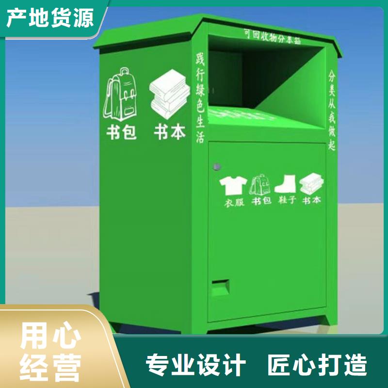 旧衣回收箱质量有保障