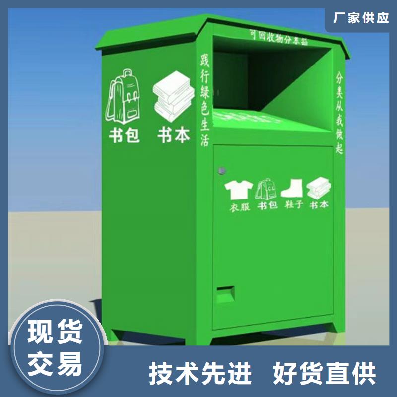 旧衣回收箱品质过关