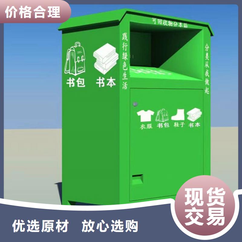 旧衣服回收箱厂家直接报价