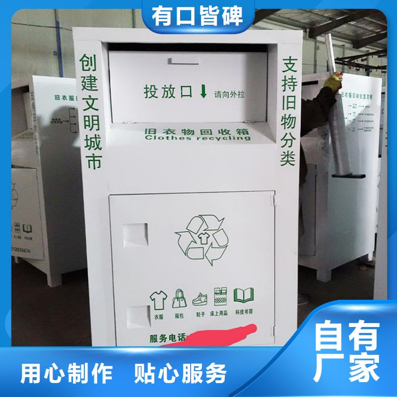 旧衣回收箱诚信企业