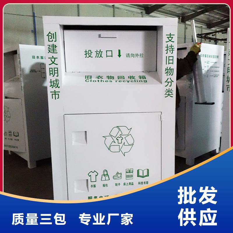 旧衣服回收箱优惠多