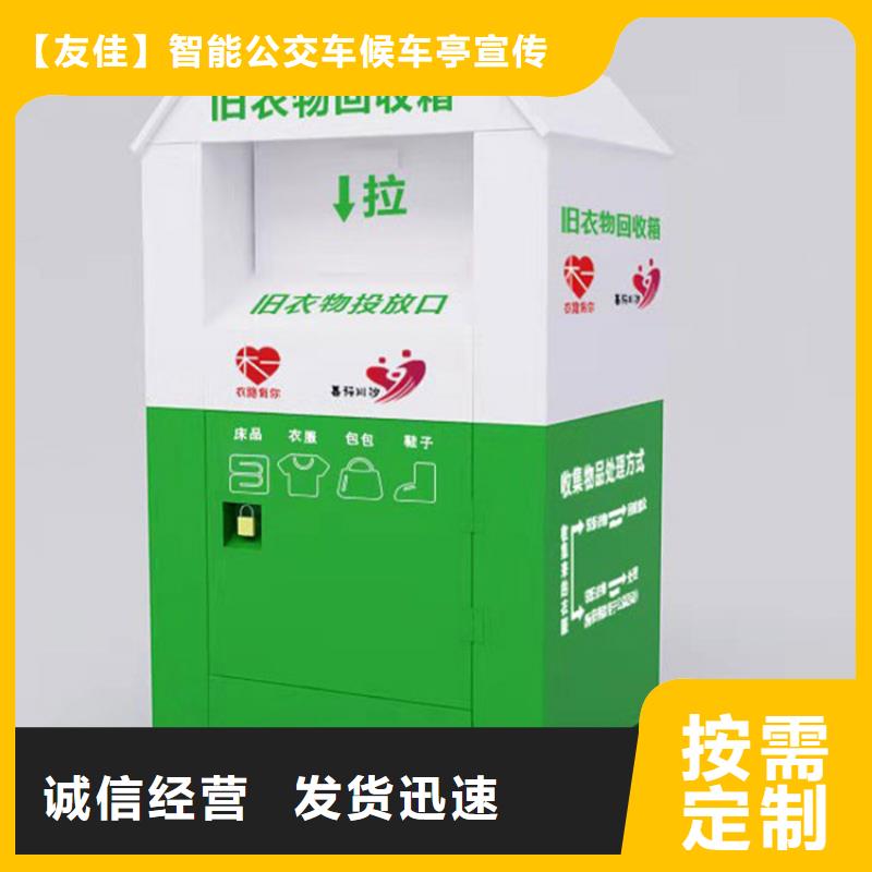 旧衣回收箱质量稳妥