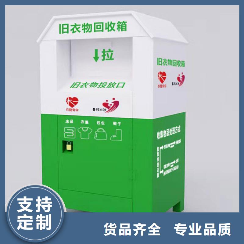 实力雄厚的社区旧衣服回收箱供货商