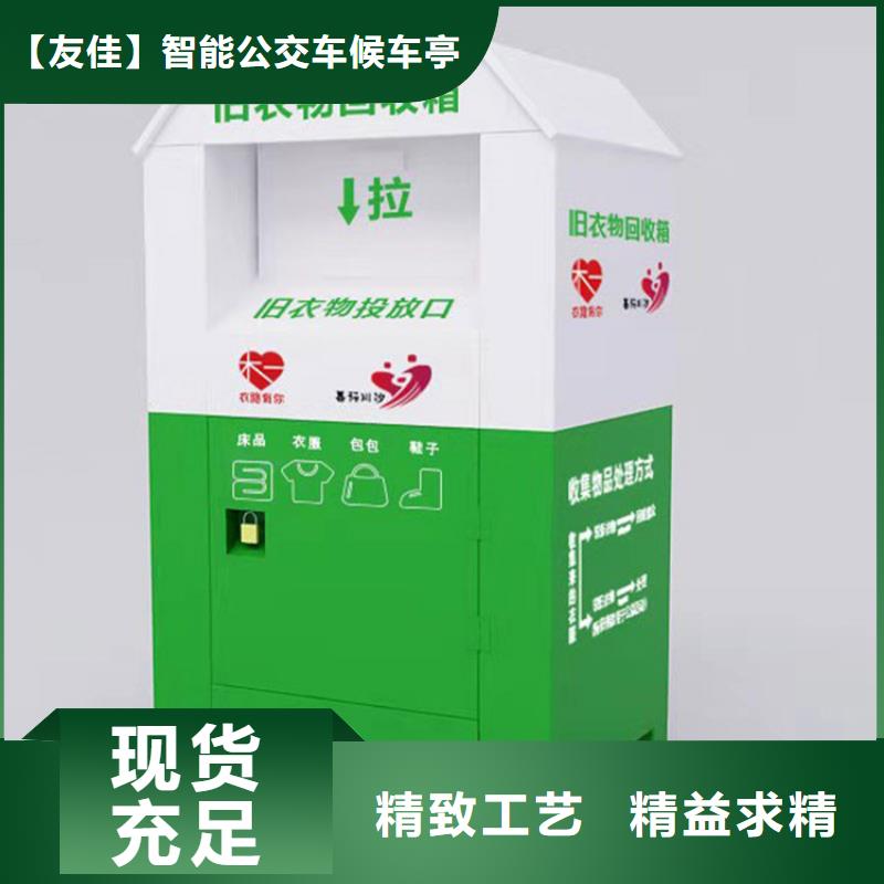 旧衣服回收箱订制