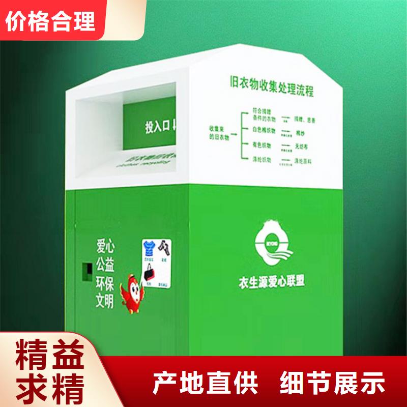 旧衣回收箱实物图