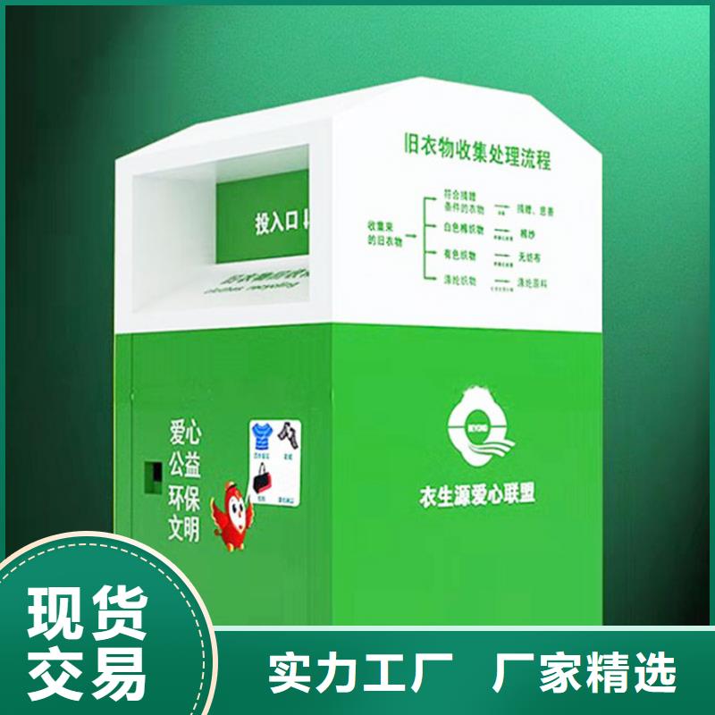 【旧衣服回收箱】经典候车亭源头厂家来图定制