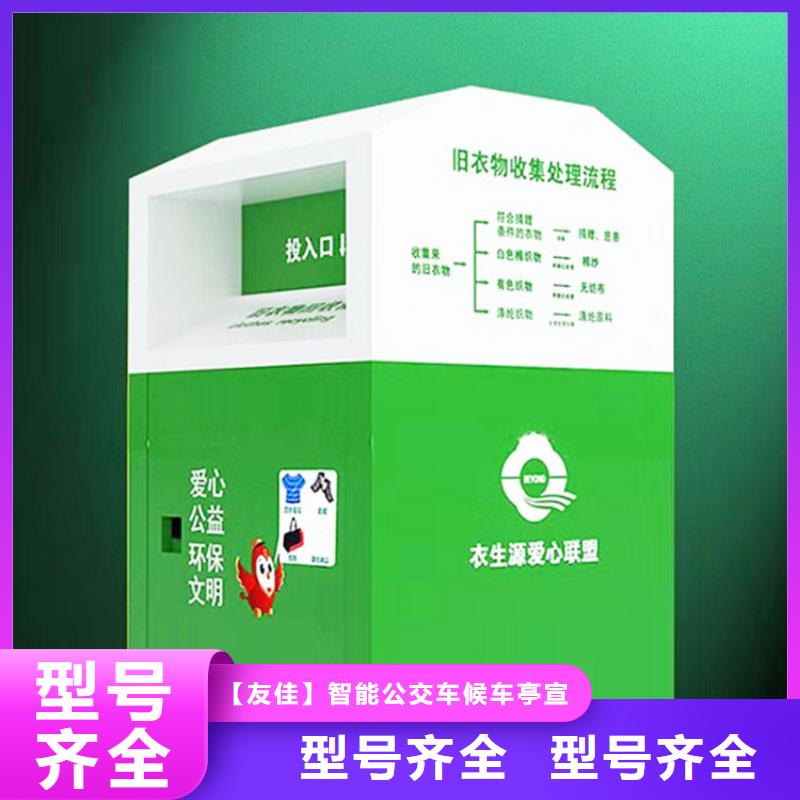 旧衣服回收箱欢迎咨询