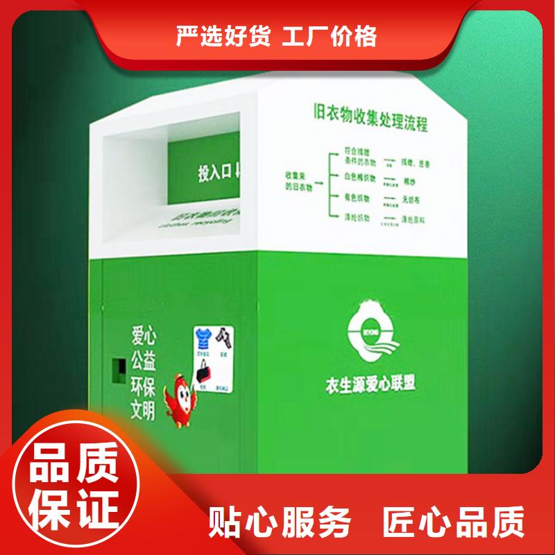 爱心捐衣箱价格