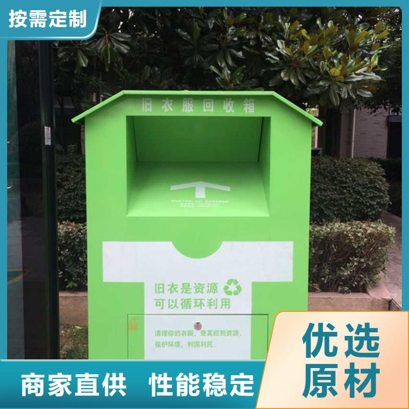 旧衣服回收箱质量可靠