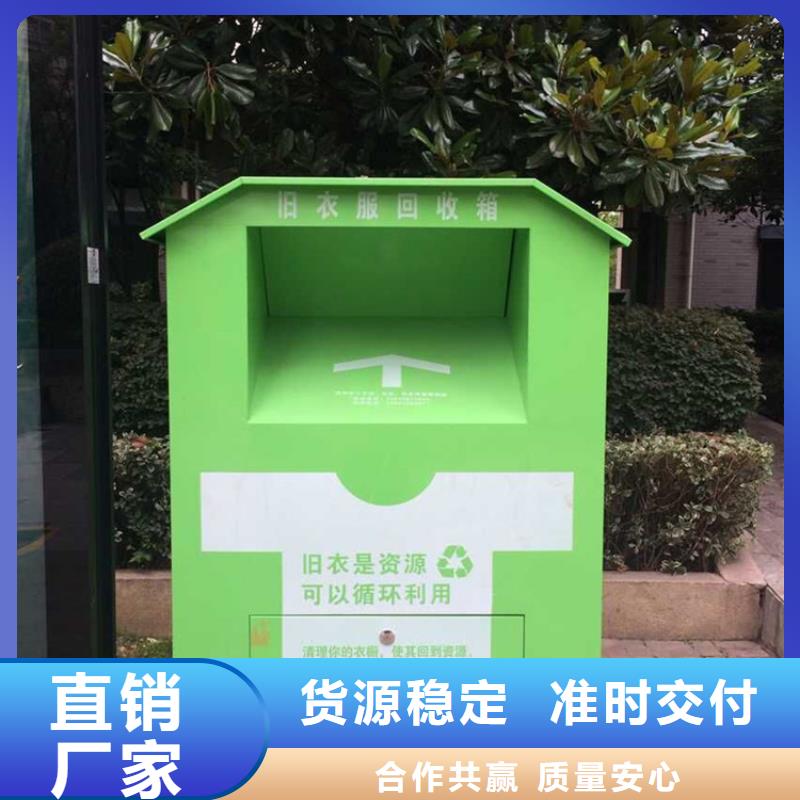 旧衣服回收箱【宣传栏】好货有保障
