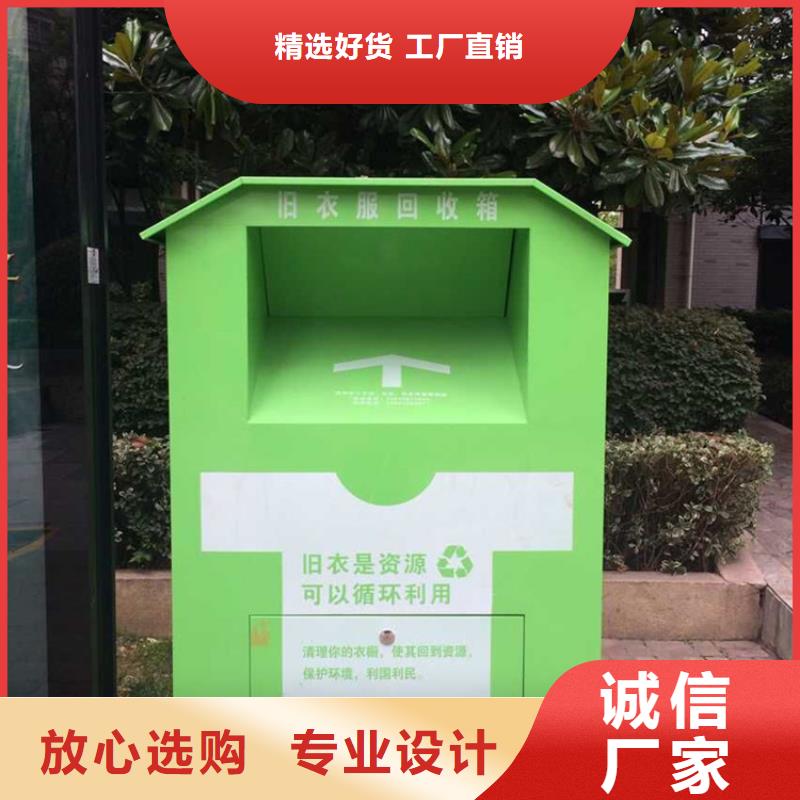 旧衣服回收箱优惠多