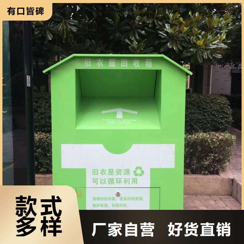 旧衣服回收箱现货直供