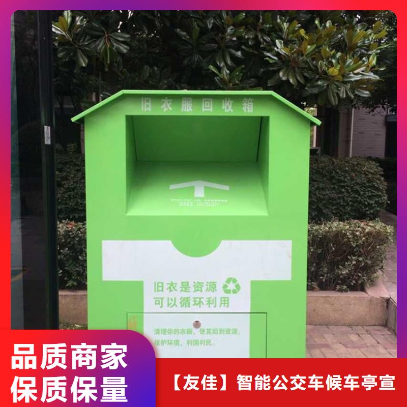 旧衣服回收箱诚信厂家