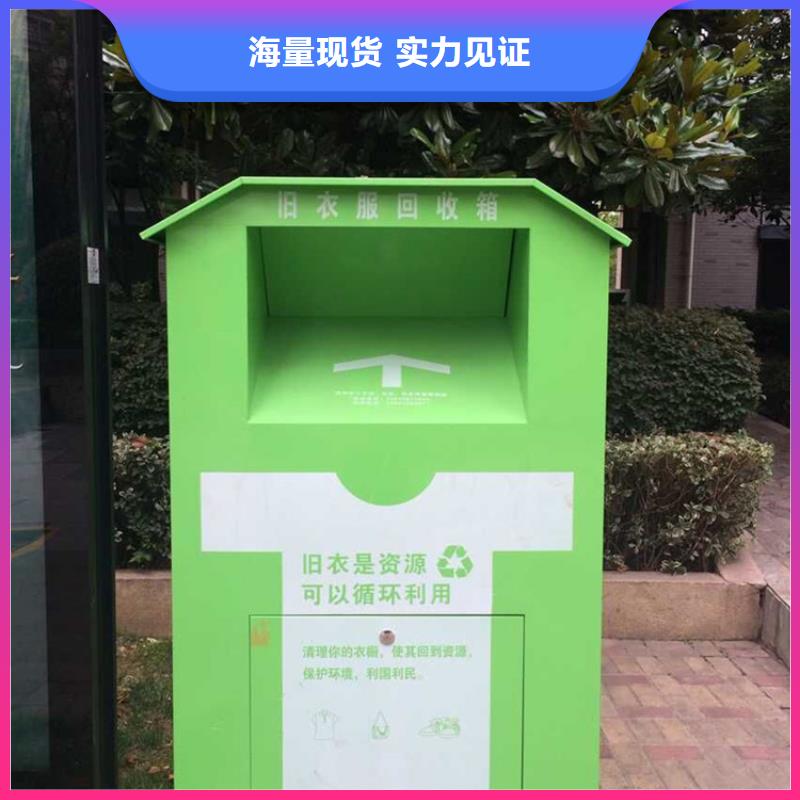 旧衣服回收箱实力商家