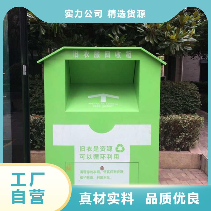 旧衣服回收箱指路牌灯箱优质原料