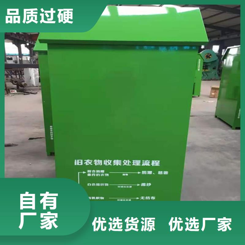 旧衣服回收箱【不锈钢候车亭】专注产品质量与服务