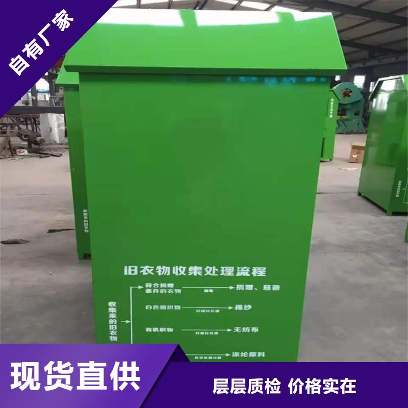优惠的旧衣服回收箱正规厂家