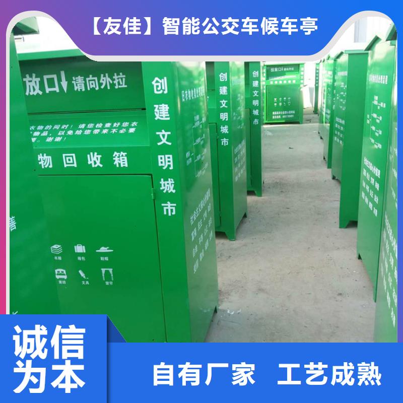 旧衣服回收箱【乡村振兴标牌】厂家直销值得选择