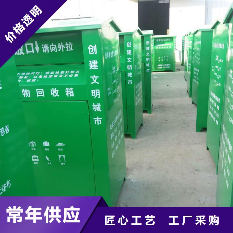 旧衣服回收箱售后无忧
