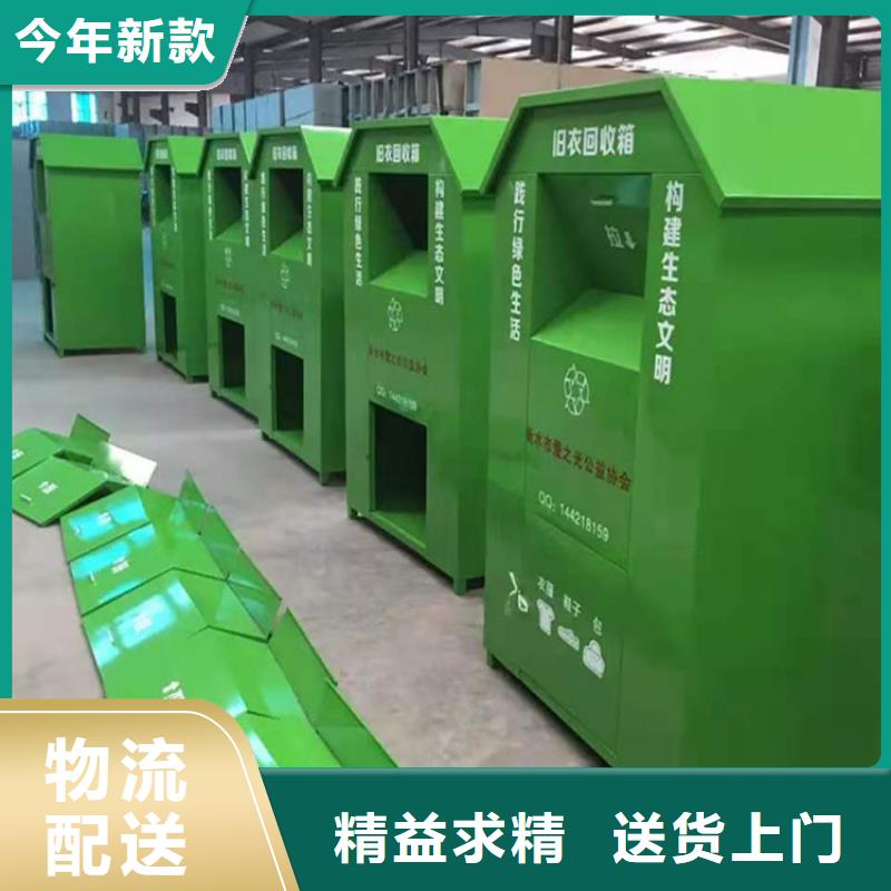 大规模社区旧衣服回收箱生产厂家