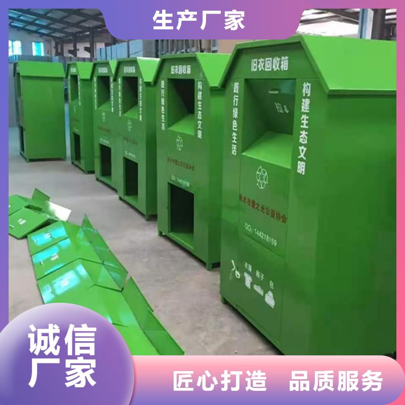 旧衣服回收箱报价