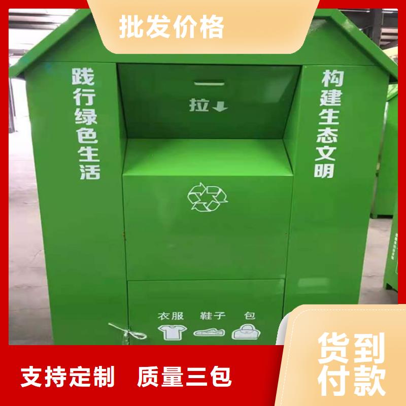旧衣回收箱服务热线