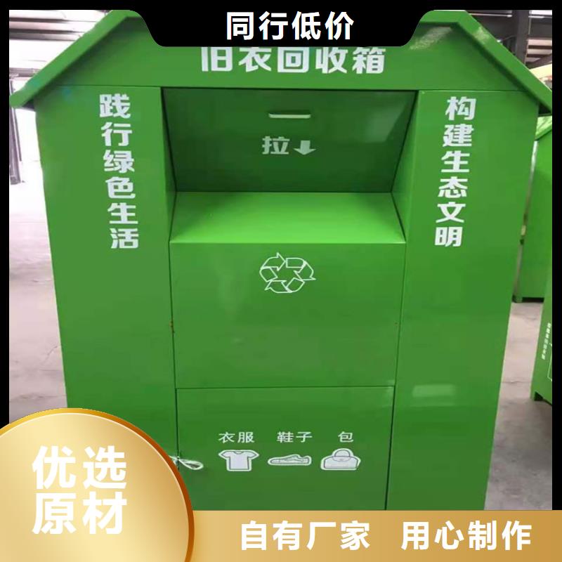 旧衣服回收箱企业-可接大单