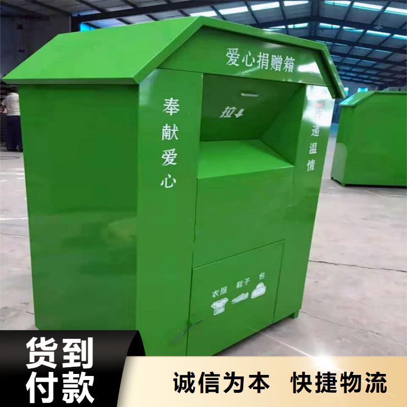 旧衣回收箱厂家地址