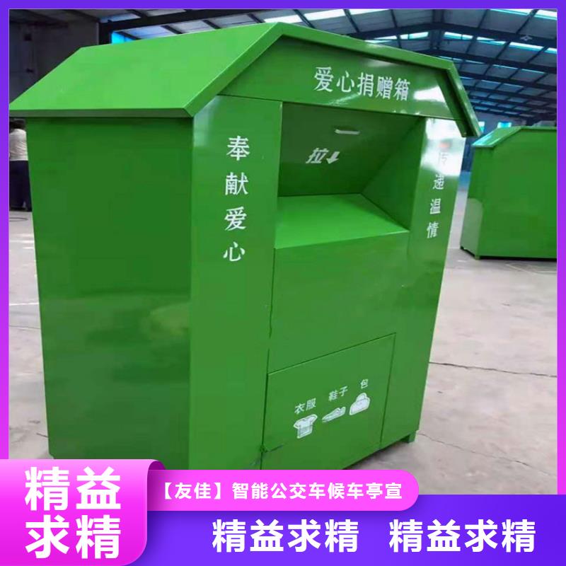 旧衣回收箱服务热线