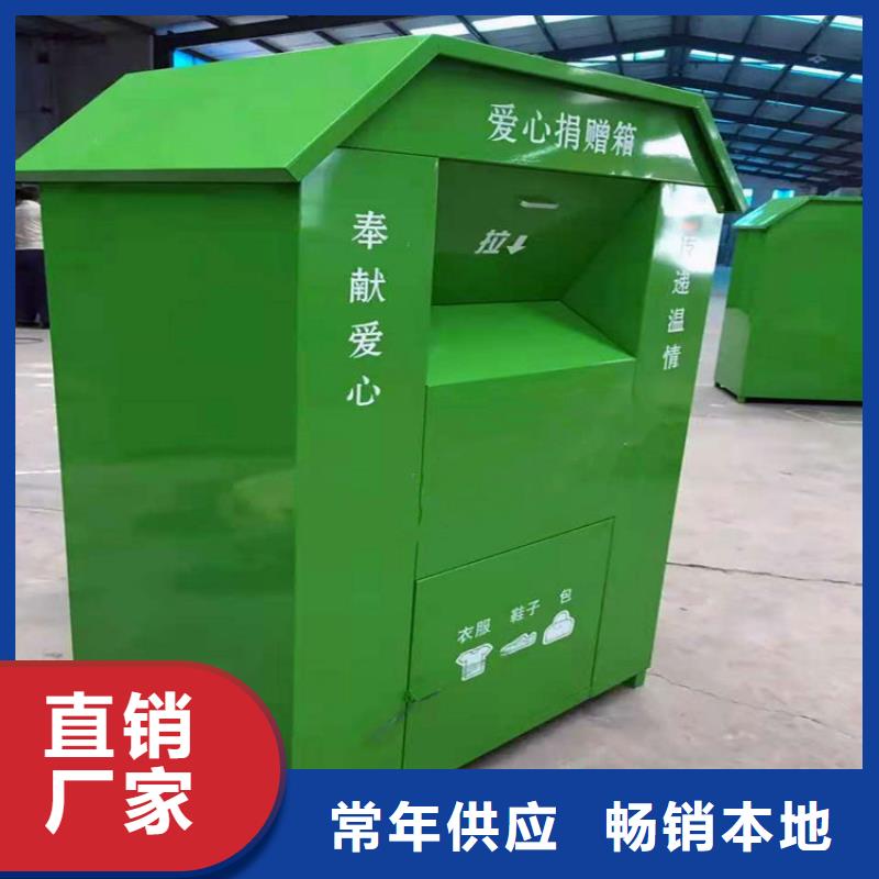 旧衣服回收箱【不锈钢候车亭】专注产品质量与服务