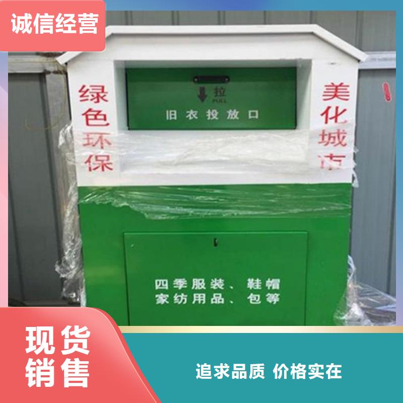 旧衣服回收箱批发价
