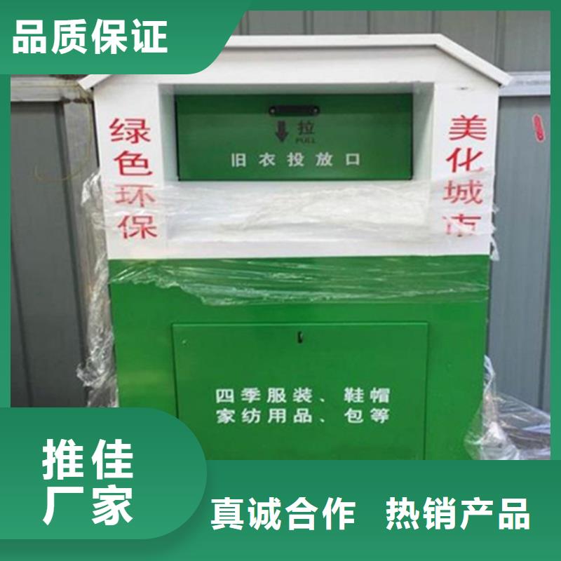 旧衣回收箱直供厂家