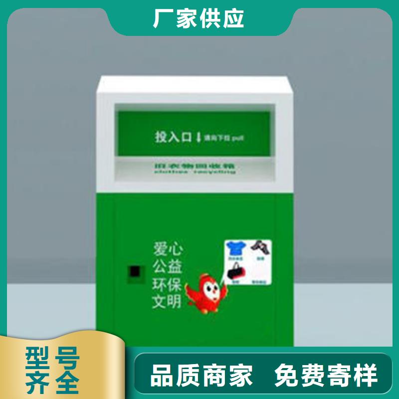 旧衣回收箱优惠促销