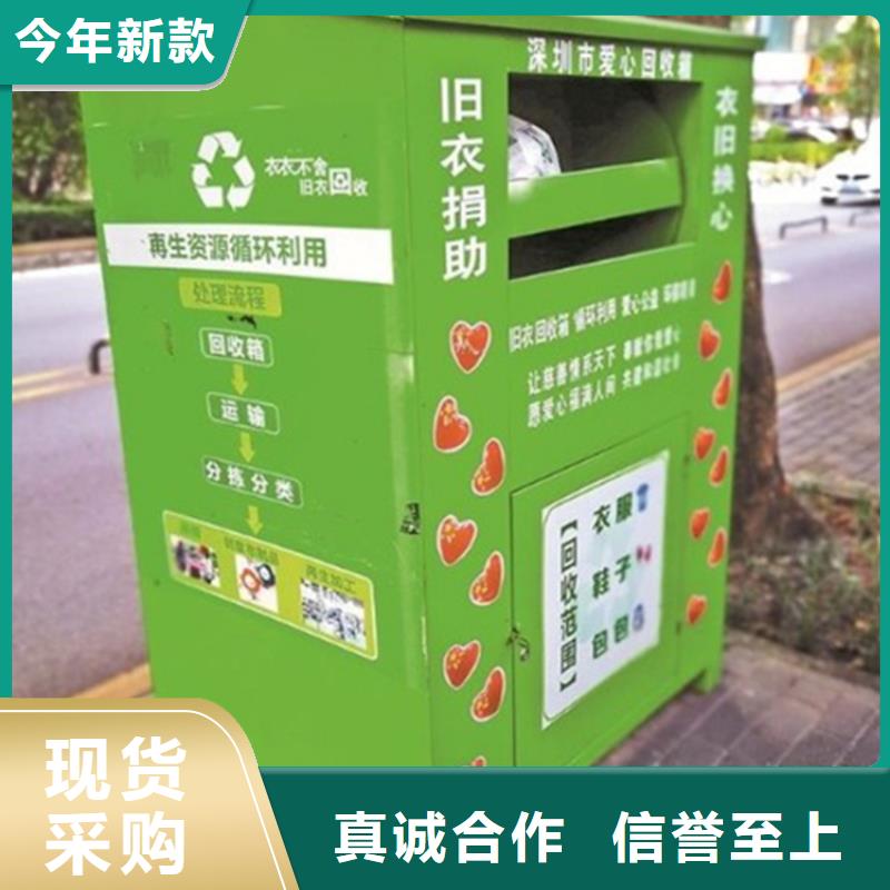 旧衣回收箱低价销售