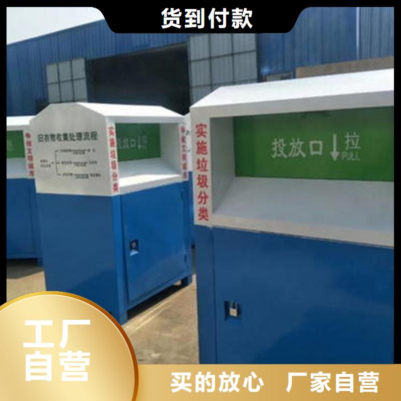 旧衣回收箱质量稳妥