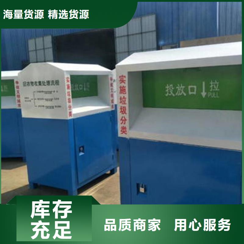 旧衣回收箱厂家地址