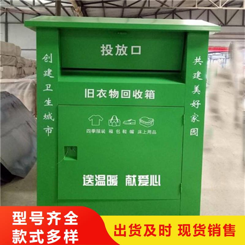 旧衣回收箱欢迎来厂