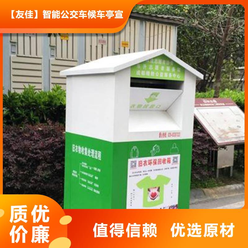 旧衣服回收箱发货快