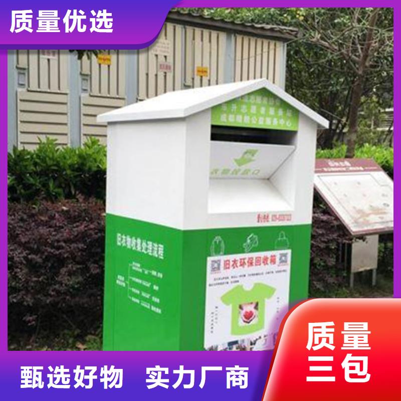 旧衣回收箱销售热线