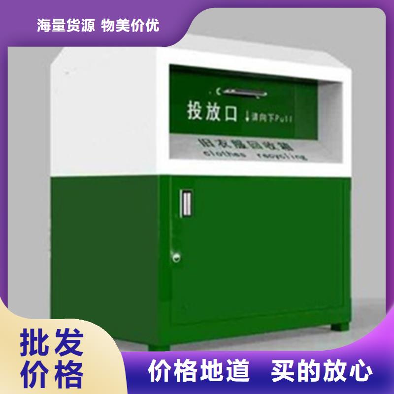 旧衣回收箱实物图