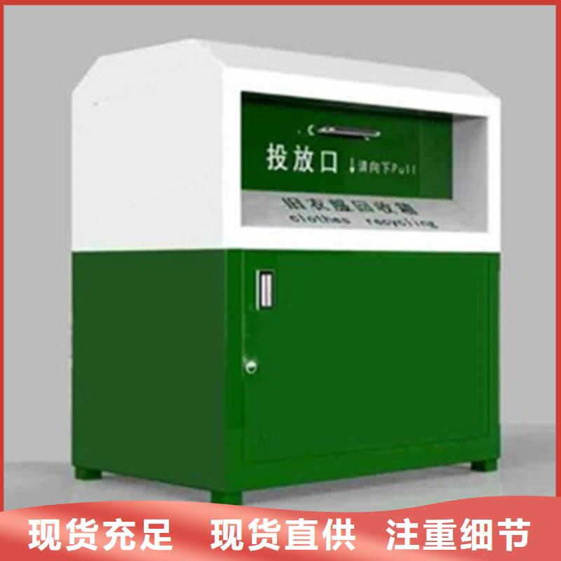 旧衣服回收箱【指路牌灯箱】货源稳定