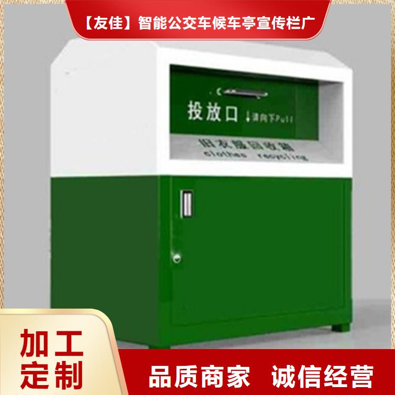 旧衣回收箱质量稳妥