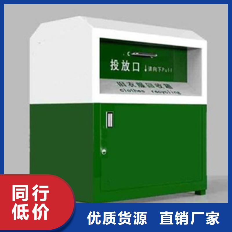 大规模社区旧衣服回收箱生产厂家