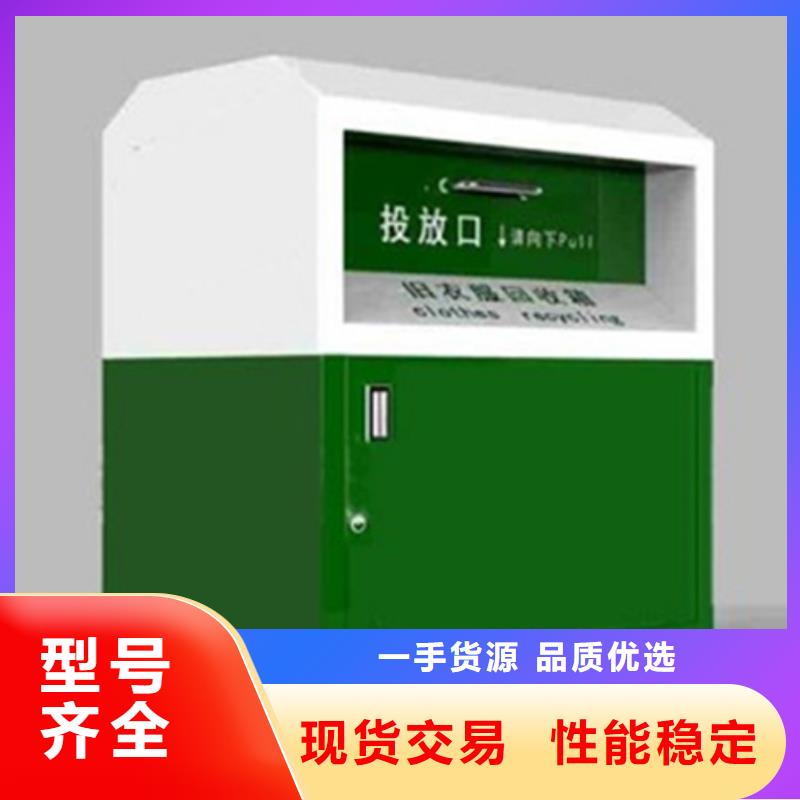 旧衣回收箱直供厂家