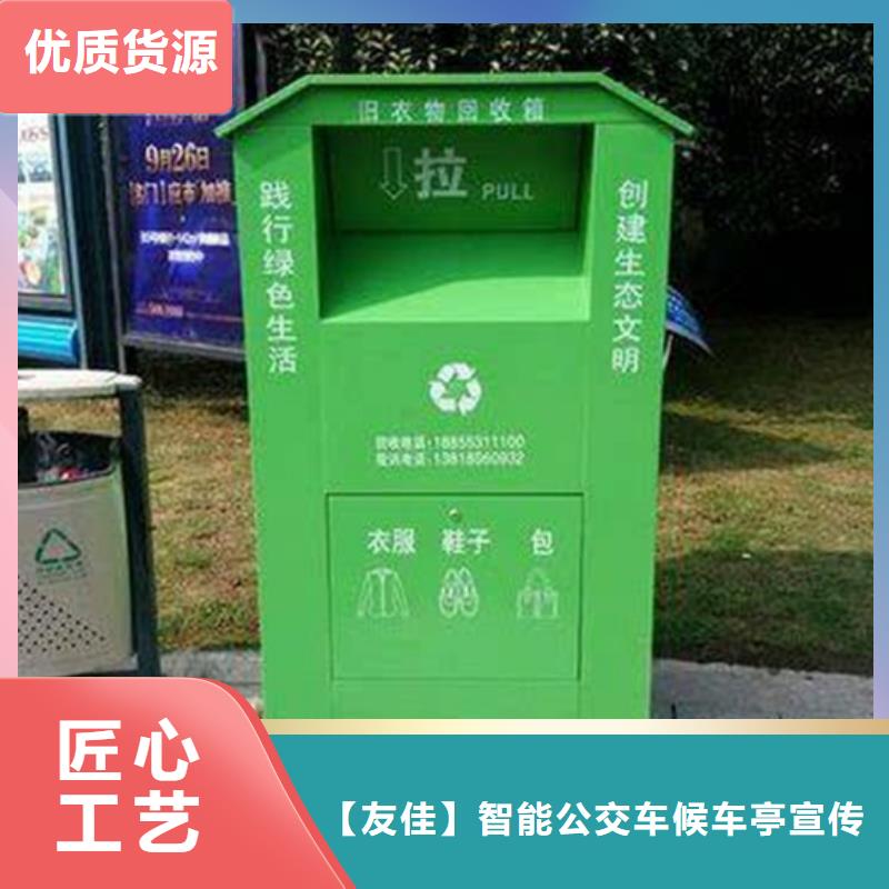 旧衣回收箱品质过关