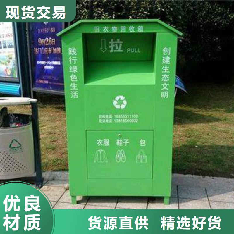 旧衣服回收箱价格