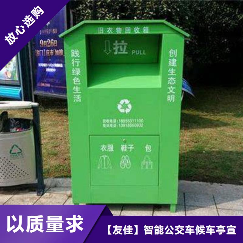 旧衣回收箱直供厂家