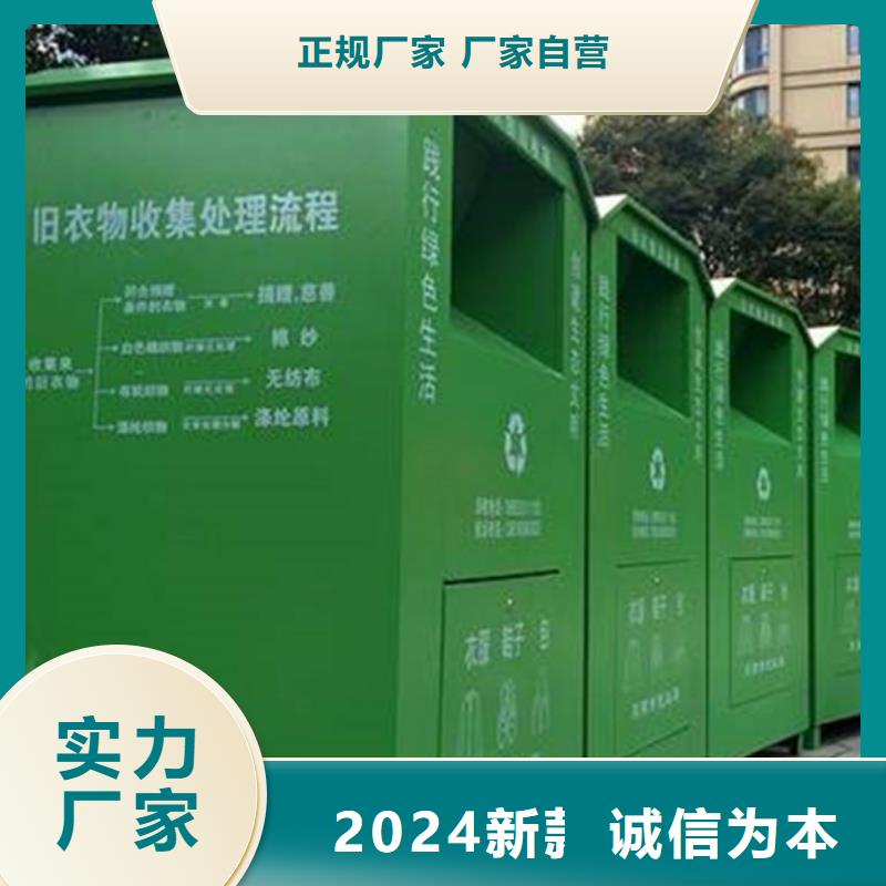 旧衣回收箱热卖中
