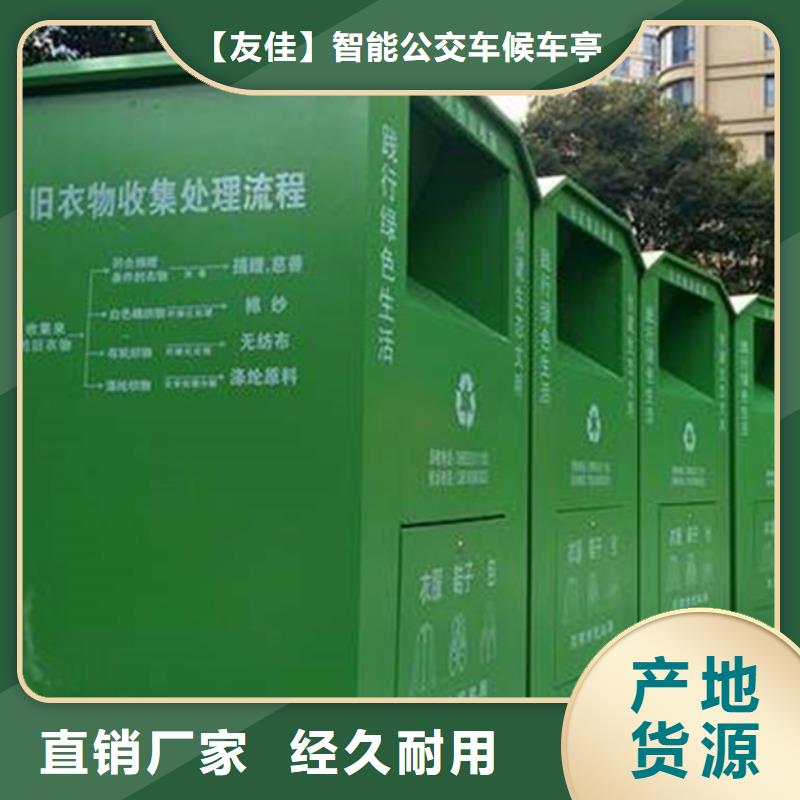 旧衣服回收箱现货直供