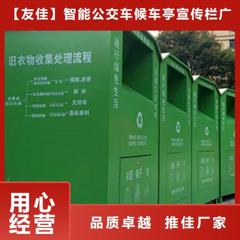旧衣回收箱质量有保障